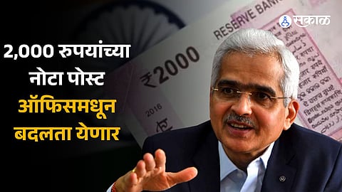 RBI 2000 Note