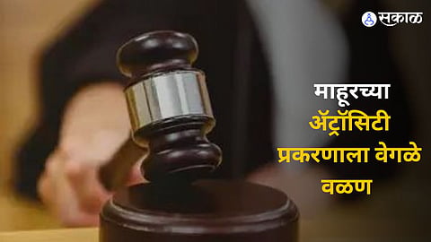 nanded