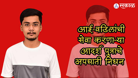 Akshay Bhoine