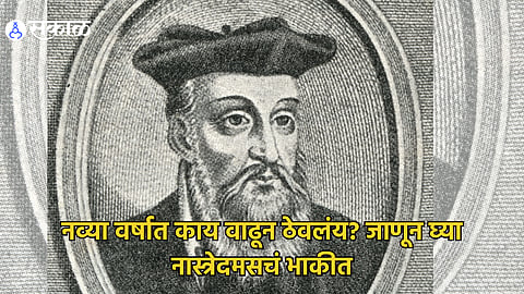 know nostradamus predictions for 2024 prince harry china naval war Drought and many more