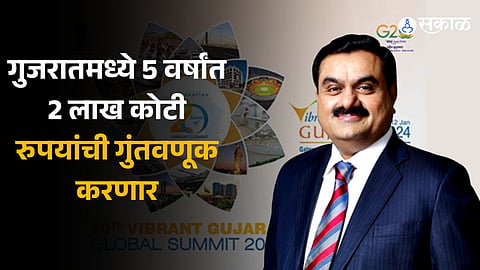 Gautam Adani Promises rs 2 Lakh Crore Investment In Gujarat In 5 Years