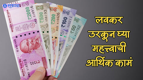 Money Deadline 2024