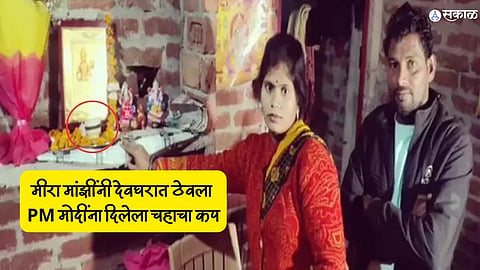 Meera Manjhi