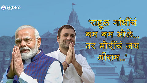 Rahul Gandhi Kejriwal Mamata Banerjee will also go to temple PM modi ayodhya ram mandir pran pratishtha