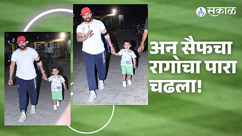saif ali khan viral video on angry on media while they click photos of saif and jeh ali khan
