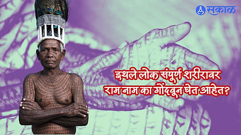 Indian Tradition Ramnami