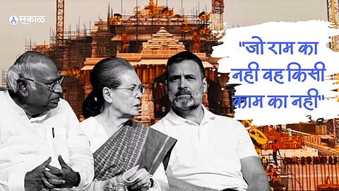Ram Mandir Ayodhya: