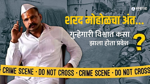Who Is Sharad Mohol