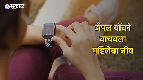 Apple Watch Save Life