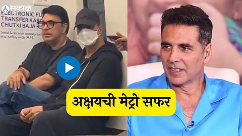 actor akshay kumar metro ride to avoid mumbai traffic bade miyan chhote miyan