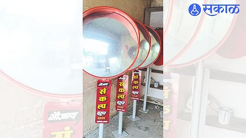 Reflector mirror to avoid accidents commendable initiative by Kalavala Sankalp Group Nashik News