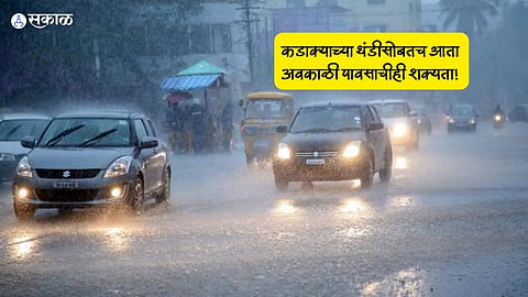 Weather Update