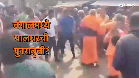 West Bengal Mob Lynching
