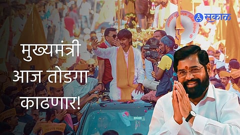 Maratha Reservation