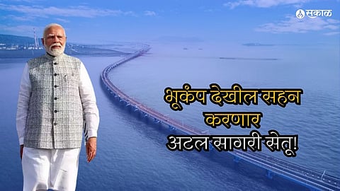Atal Setu Technology