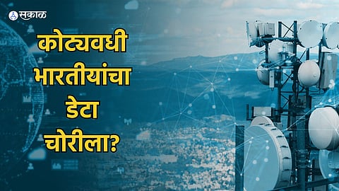 Telecom Data Leak