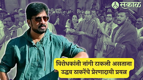 actor kiran mane post for kalaram mandir nashik and uddhav thackeray