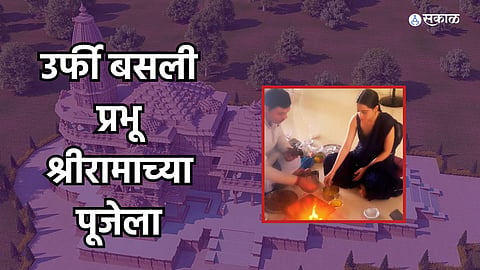 Urfi Javed Ram Puja