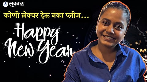 marathi actress hemangi kavi special post for new year 2024