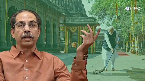 Nrendra Modi Nashik Visit