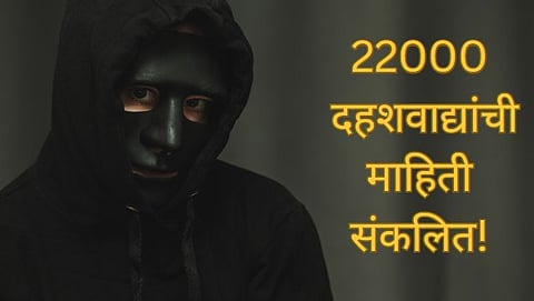 22000 more terrorist information collected new database of nia prepared