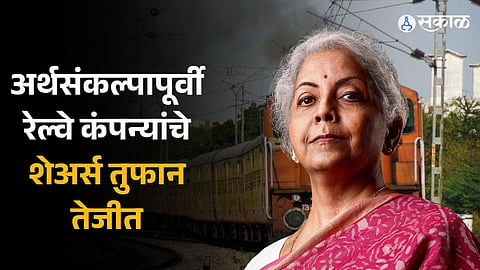 Budget 2024 why railway shares rising tremendously before the budget