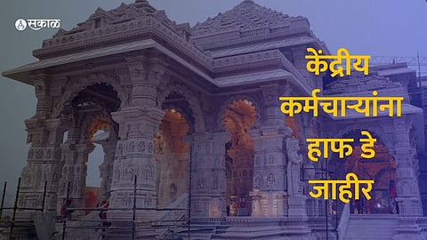Ram Mandir Inauguration