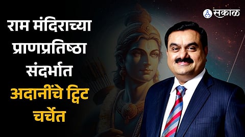 Gautam Adani