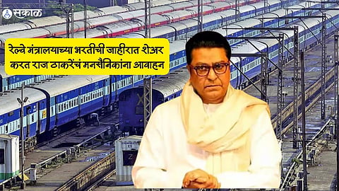 Raj Thackrey Post
