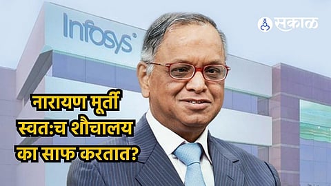 Narayana Murthy Why Cleans His Toilets
