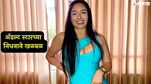 Peruvian Adult Film Star Thaina Fields Found Dead After Exposing Industry Abuse