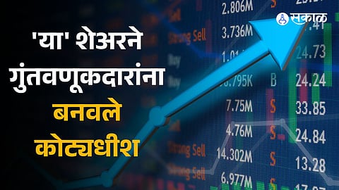 Multibagger Stock