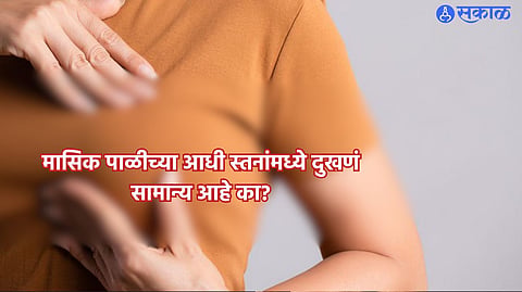 Women Health