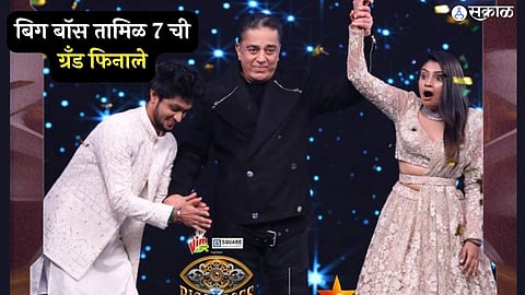 Bigg Boss Tamil 7 Winner archana ravichandran lifts the trophy kamal haasan