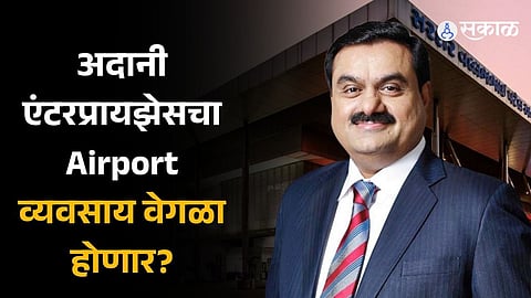 Adani Group Too Big To Ignore U.S. Brokerage Sees 51 percent Upside For Firm