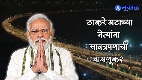 Atal Setu Inauguration