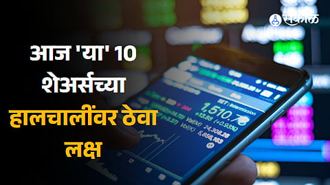Share Market Today