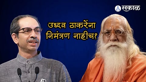 Ram Temple chief priest Acharya Satyendra Das on shivsena Uddhav Thackeray no invite claim