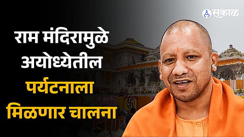 Ayodhya Ram Mandir