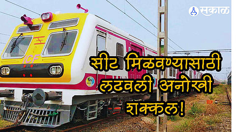 Mumbai Virar Local