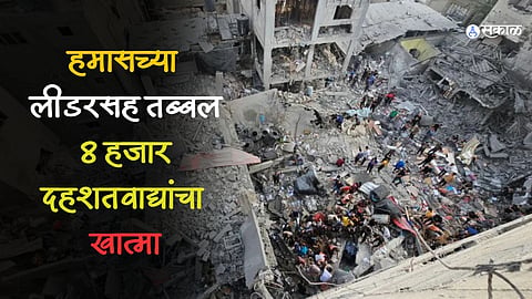 Israel-Hamas War