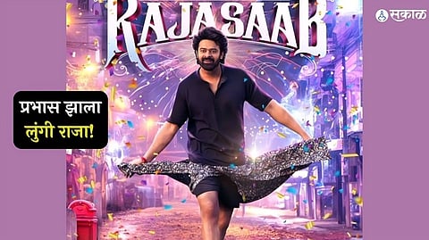 rebel star prabhas upcoming film the raja saab poster release after salaar