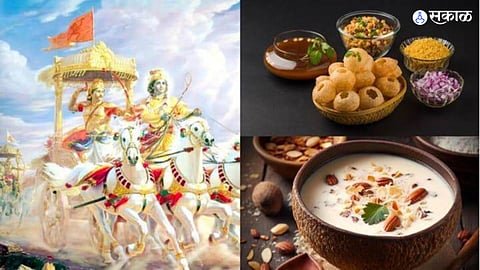 Ancient Recipes : आजही खाल्ले जातात महाभारताच्या काळातील 'हे' पदार्थ; नावं ऐकून व्हाल चकित