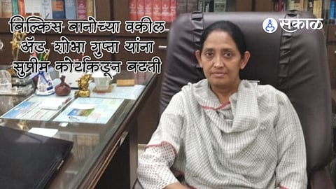 Shobha Gupta_Bilkis Bano