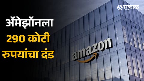 Amazon asked to pay fine of around Rs 290 crore for tracking employee activity and performance