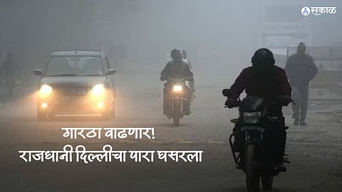 Weather Update