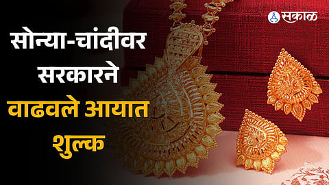 India increases import duty on gold and silver findings, coins of precious metals to 15 percent