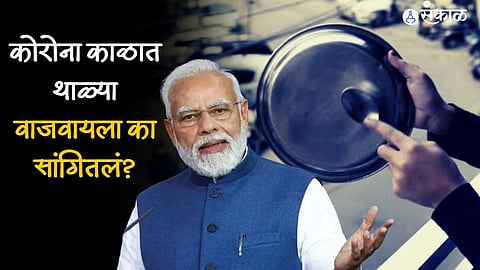 Pariksha Pe Charcha