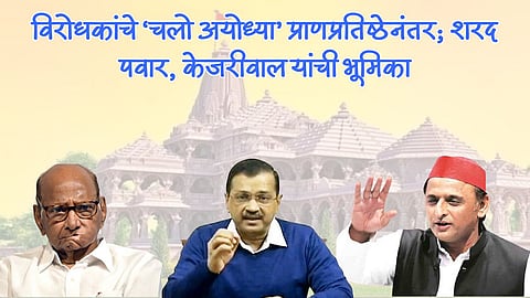 Ayodhya Ram Mandir