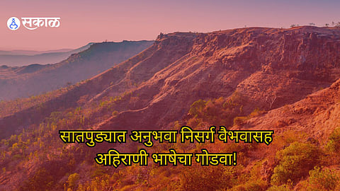 satpuda moutain